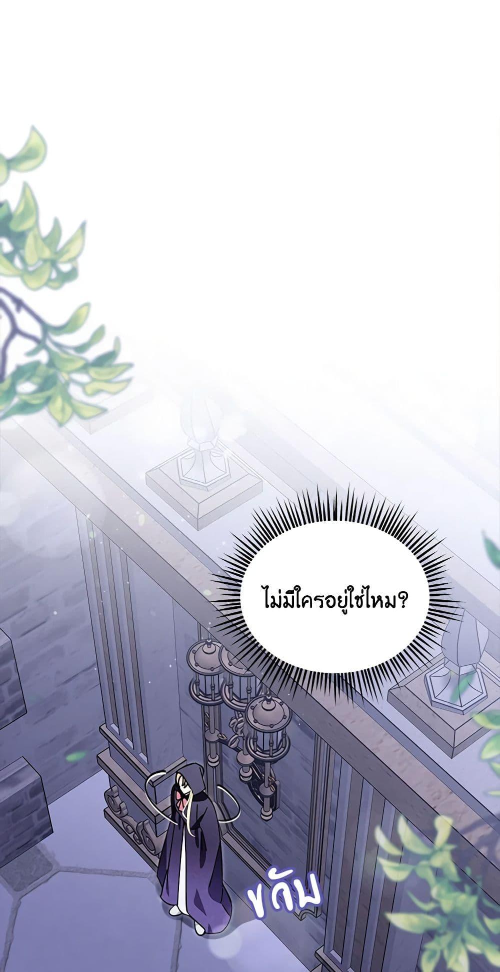 I’d Rather Abandon You Than Be Abandoned ตอนที่ 26 47