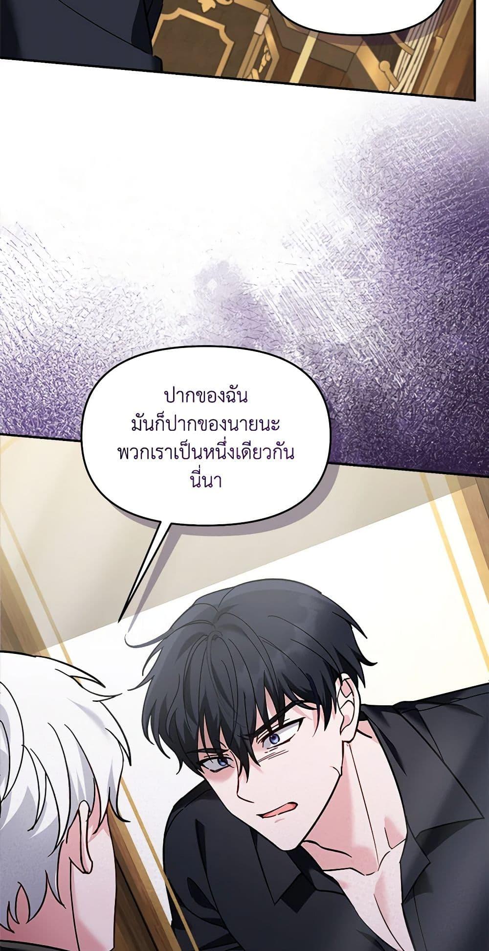I’d Rather Abandon You Than Be Abandoned ตอนที่ 26 45
