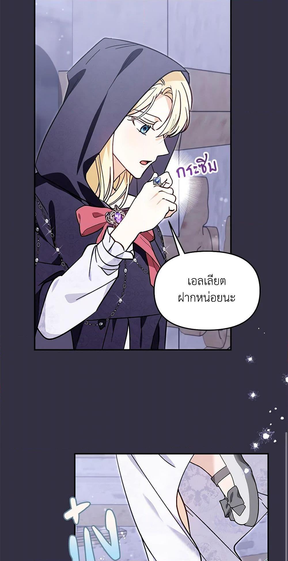 I’d Rather Abandon You Than Be Abandoned ตอนที่ 26 49