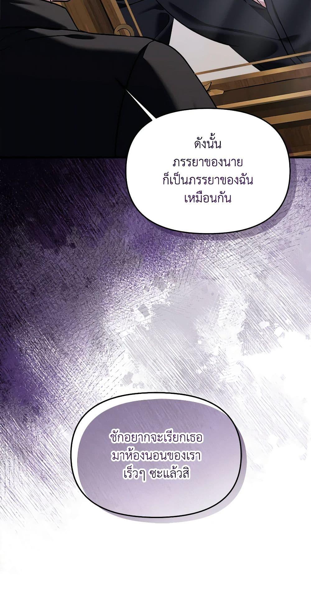 I’d Rather Abandon You Than Be Abandoned ตอนที่ 26 46