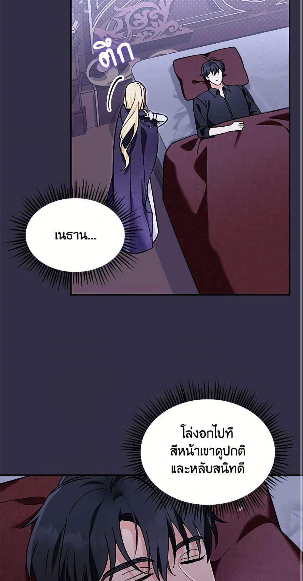 I’d Rather Abandon You Than Be Abandoned ตอนที่ 27 3