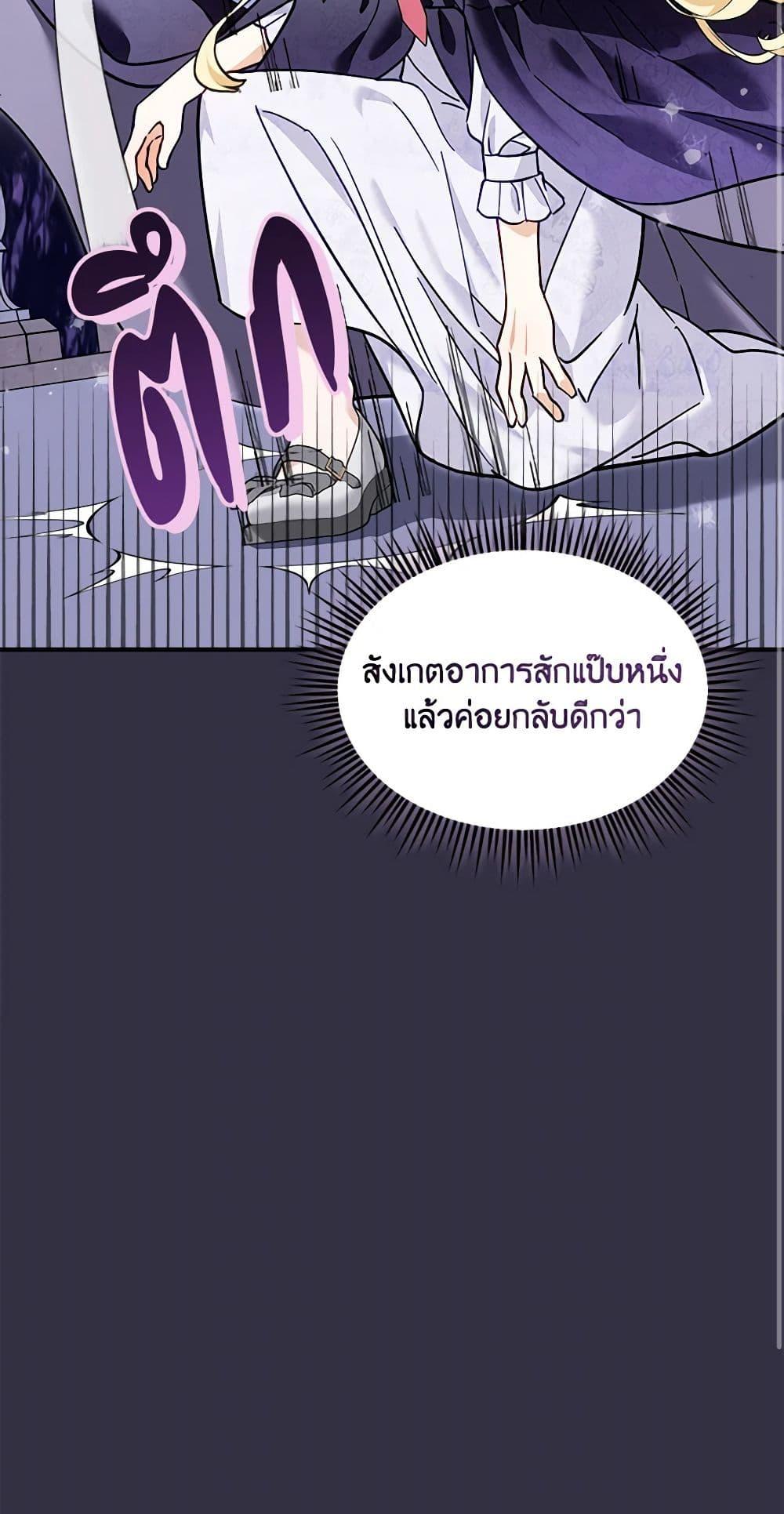 I’d Rather Abandon You Than Be Abandoned ตอนที่ 26 51
