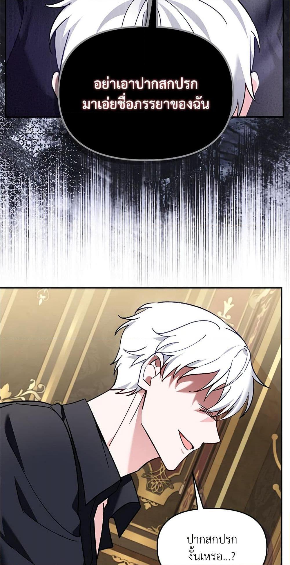 I’d Rather Abandon You Than Be Abandoned ตอนที่ 26 44