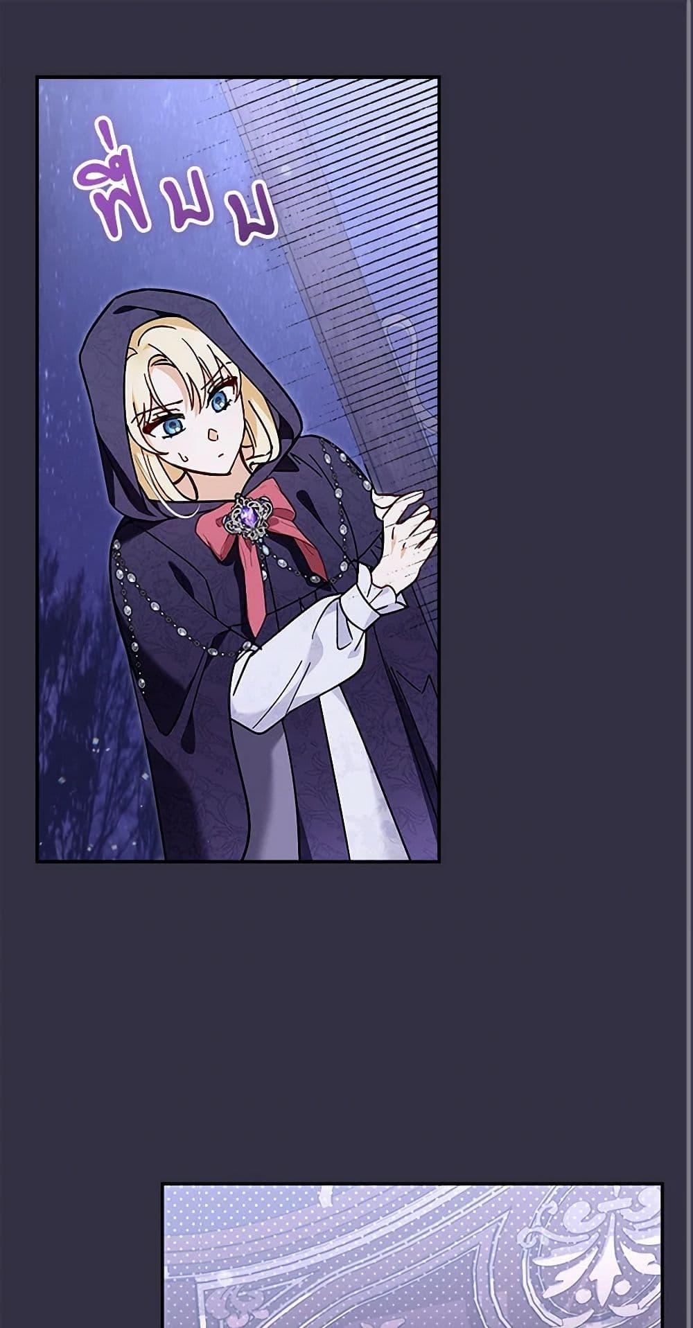 I’d Rather Abandon You Than Be Abandoned ตอนที่ 27 2