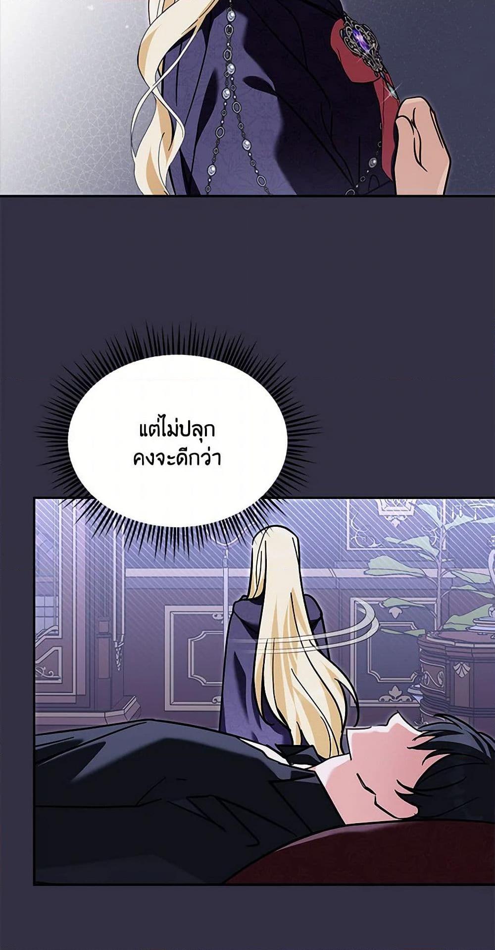 I’d Rather Abandon You Than Be Abandoned ตอนที่ 27 5