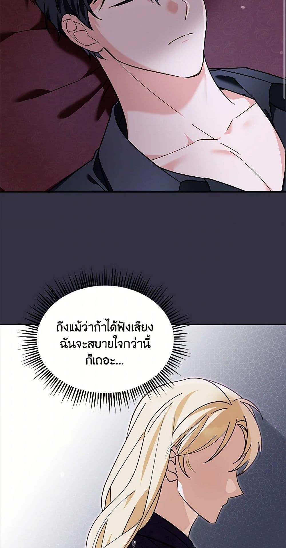 I’d Rather Abandon You Than Be Abandoned ตอนที่ 27 4
