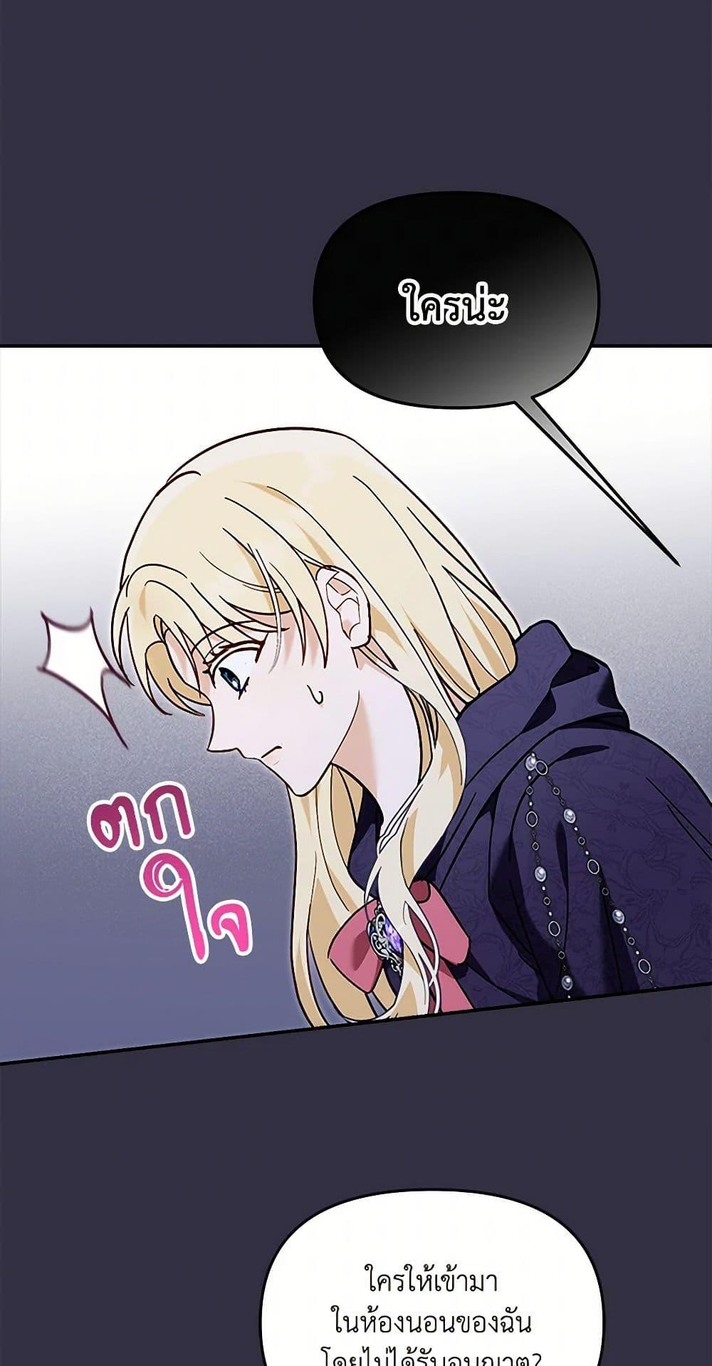 I’d Rather Abandon You Than Be Abandoned ตอนที่ 27 6