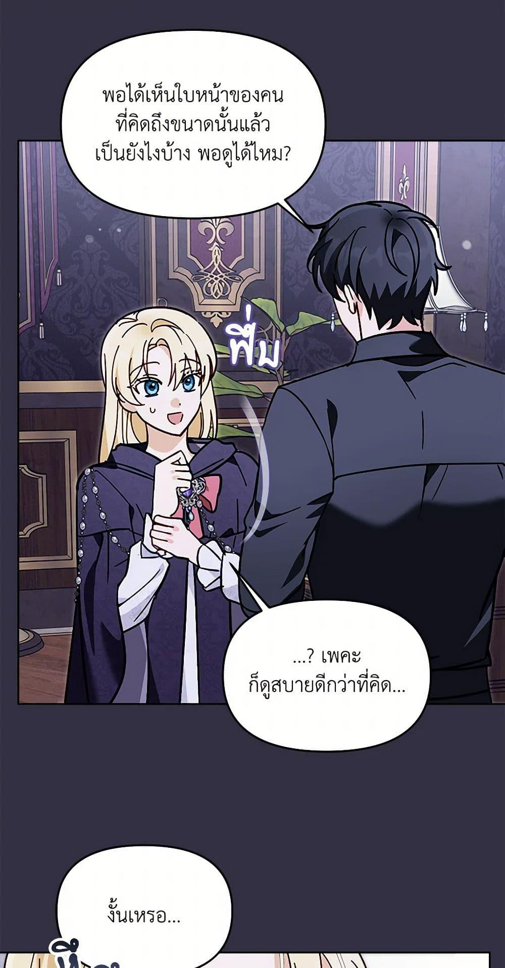 I’d Rather Abandon You Than Be Abandoned ตอนที่ 27 12