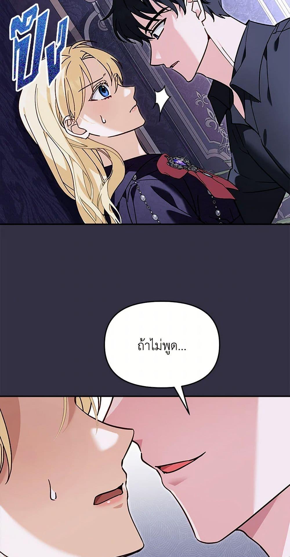 I’d Rather Abandon You Than Be Abandoned ตอนที่ 27 18