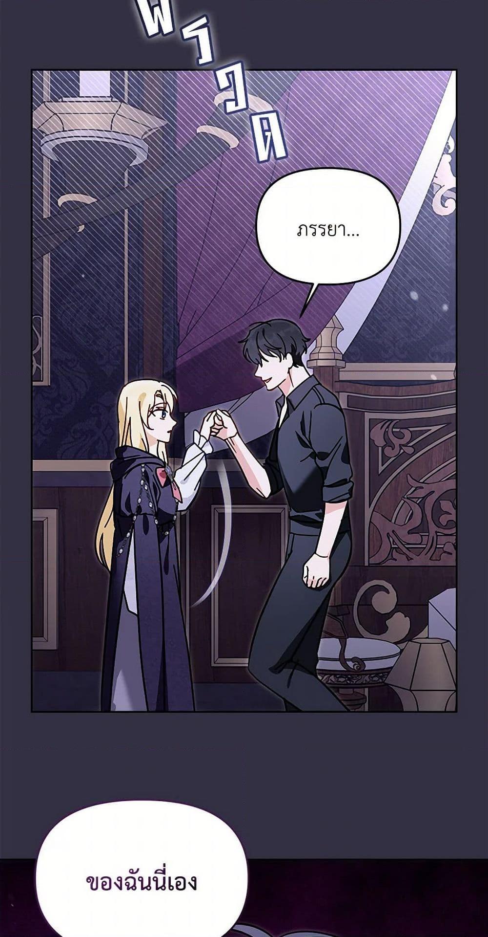 I’d Rather Abandon You Than Be Abandoned ตอนที่ 27 9