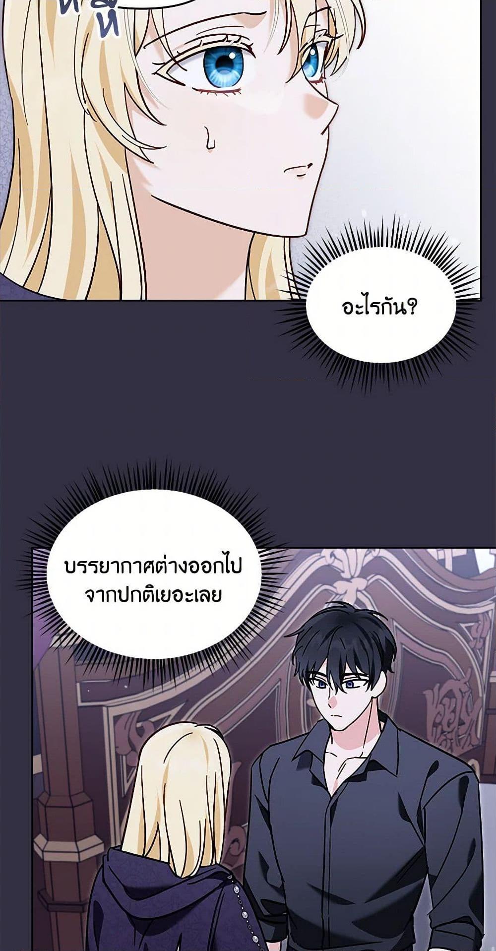 I’d Rather Abandon You Than Be Abandoned ตอนที่ 27 13
