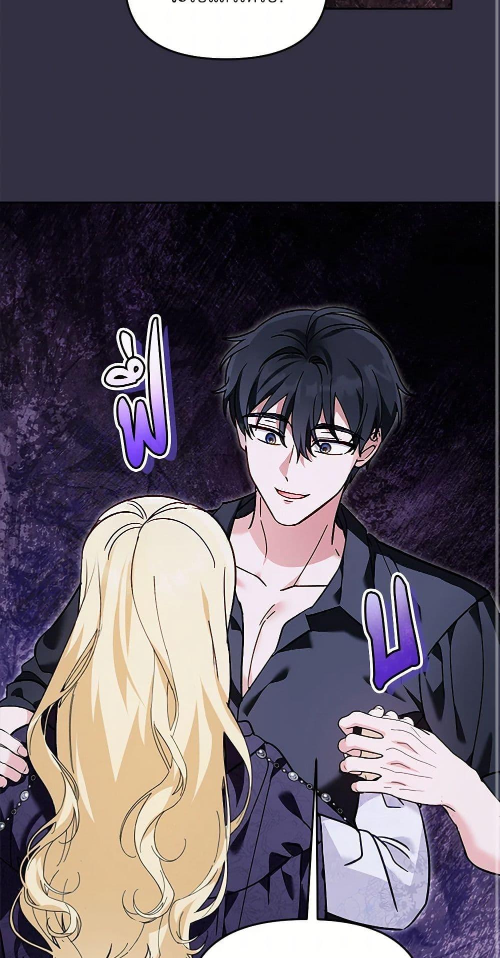 I’d Rather Abandon You Than Be Abandoned ตอนที่ 27 15