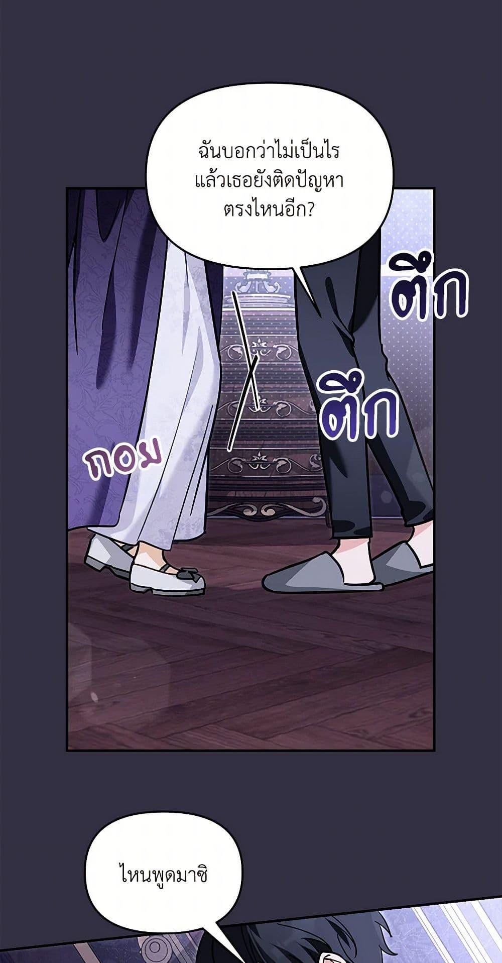 I’d Rather Abandon You Than Be Abandoned ตอนที่ 27 17