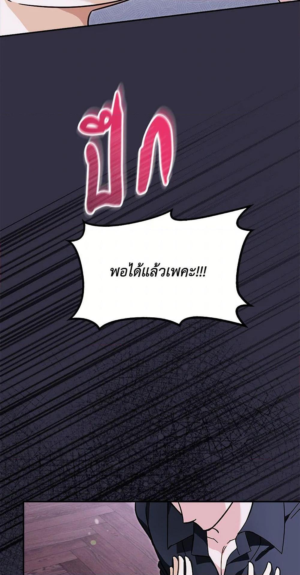 I’d Rather Abandon You Than Be Abandoned ตอนที่ 27 19