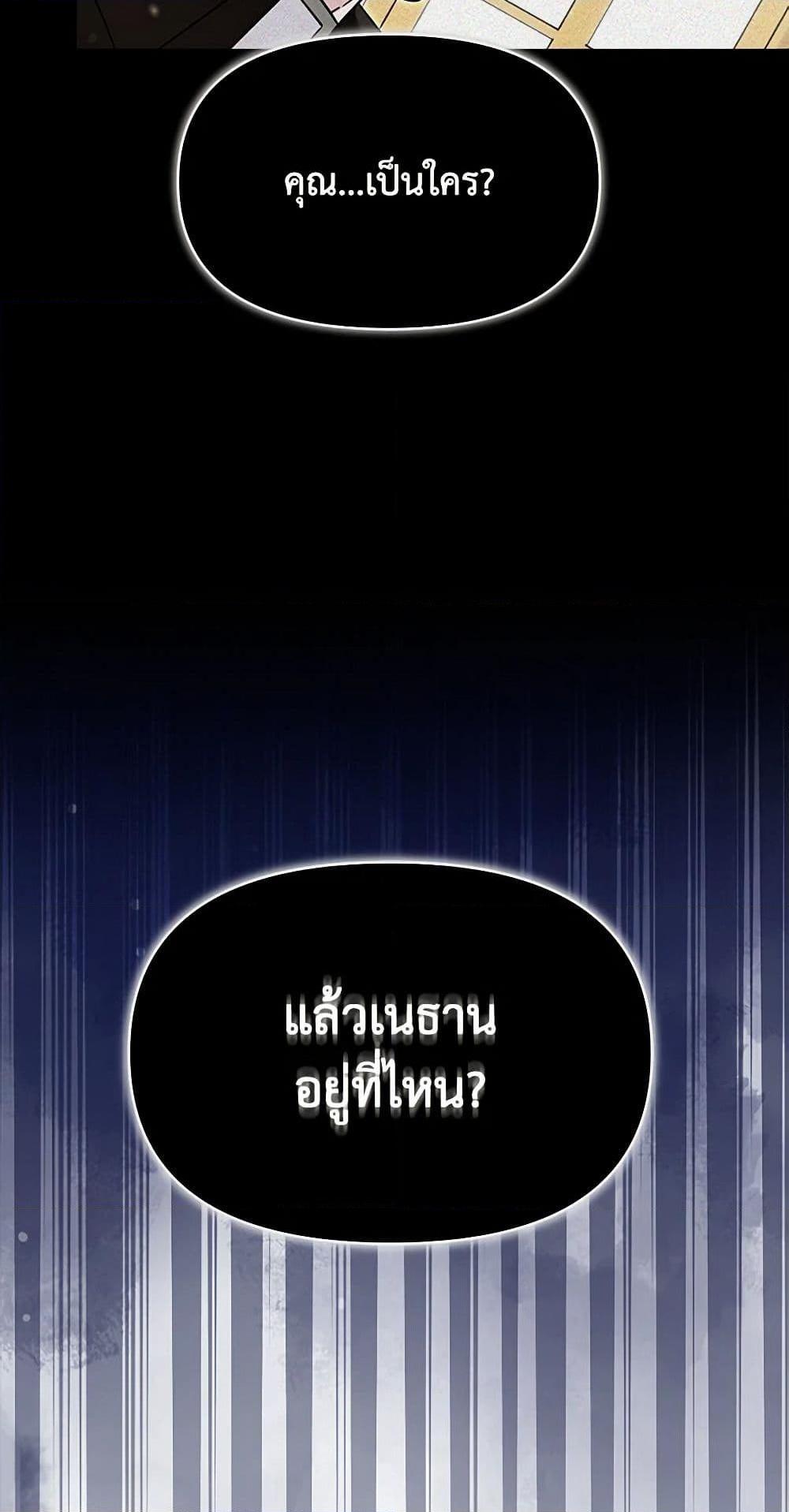I’d Rather Abandon You Than Be Abandoned ตอนที่ 27 24