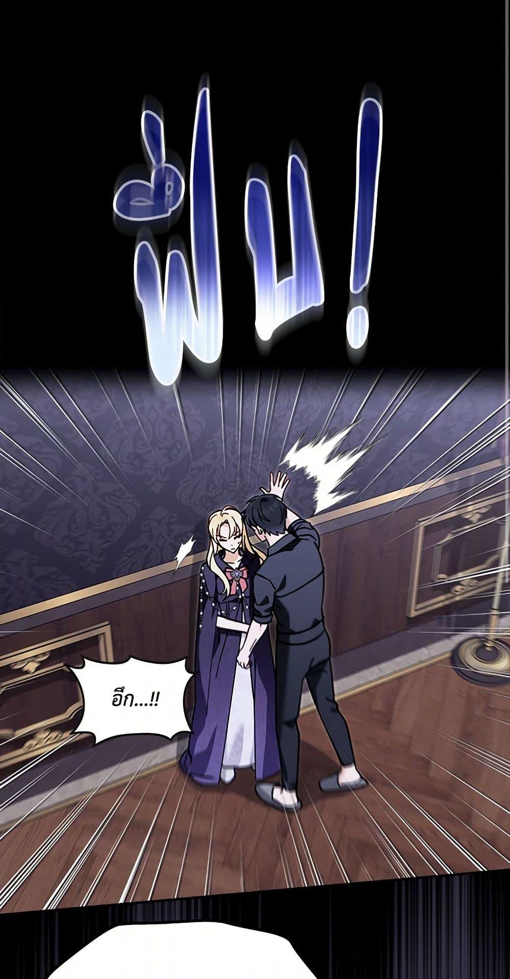 I’d Rather Abandon You Than Be Abandoned ตอนที่ 27 27