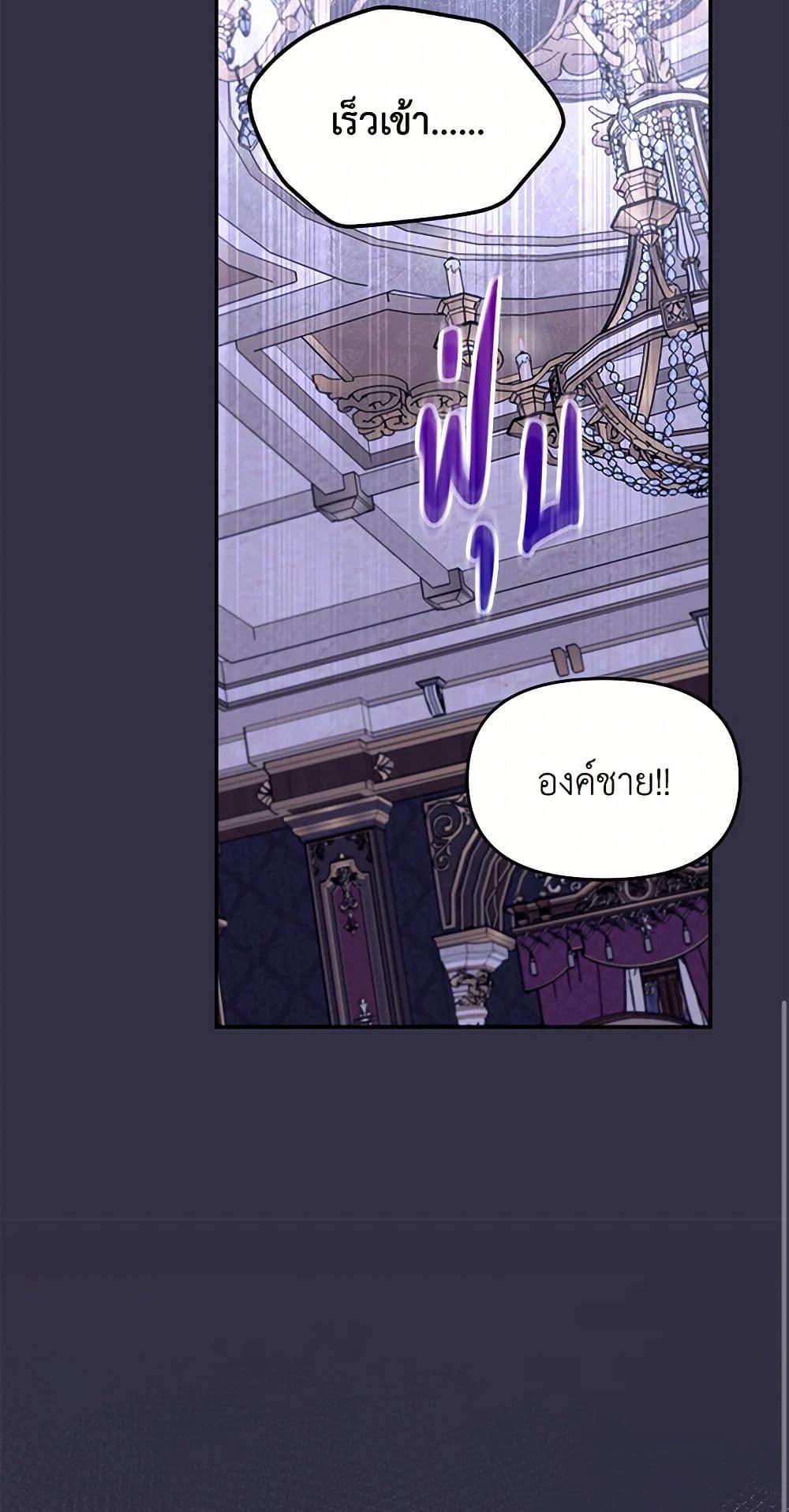 I’d Rather Abandon You Than Be Abandoned ตอนที่ 27 35