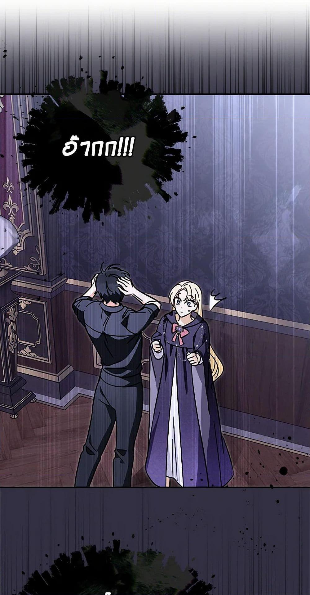 I’d Rather Abandon You Than Be Abandoned ตอนที่ 27 30