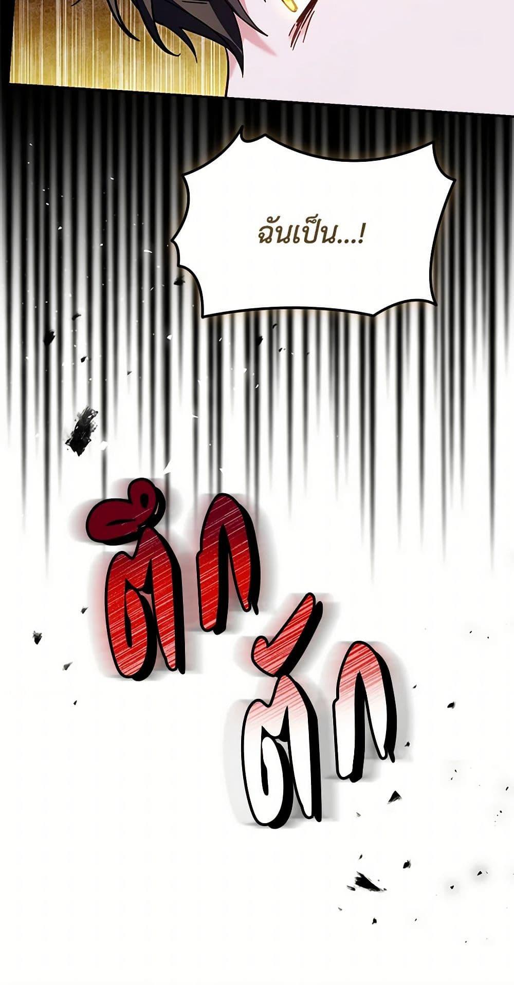 I’d Rather Abandon You Than Be Abandoned ตอนที่ 27 29