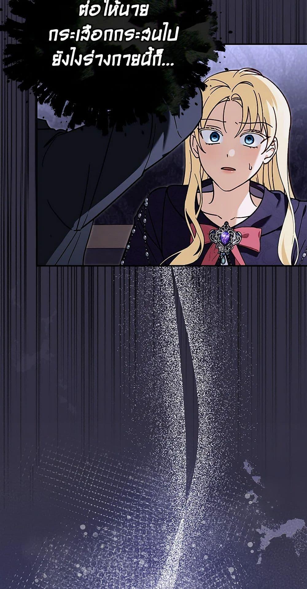 I’d Rather Abandon You Than Be Abandoned ตอนที่ 27 31