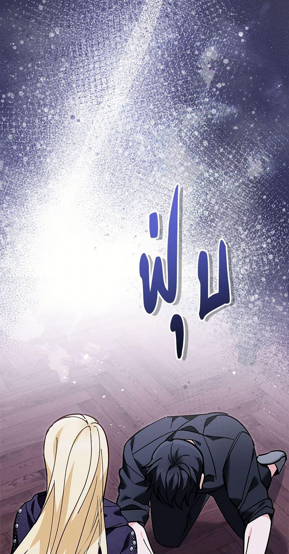 I’d Rather Abandon You Than Be Abandoned ตอนที่ 27 32