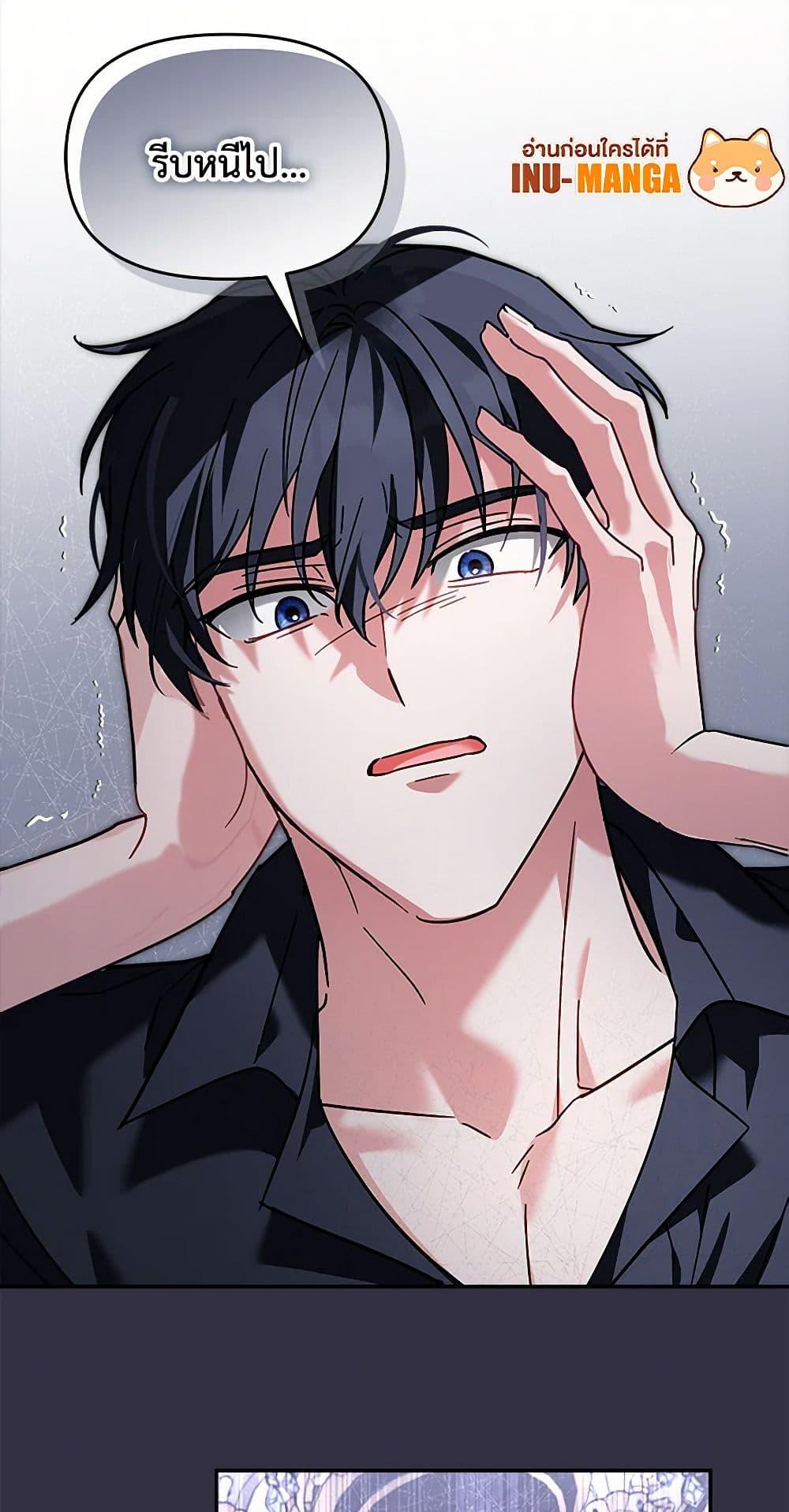 I’d Rather Abandon You Than Be Abandoned ตอนที่ 27 34