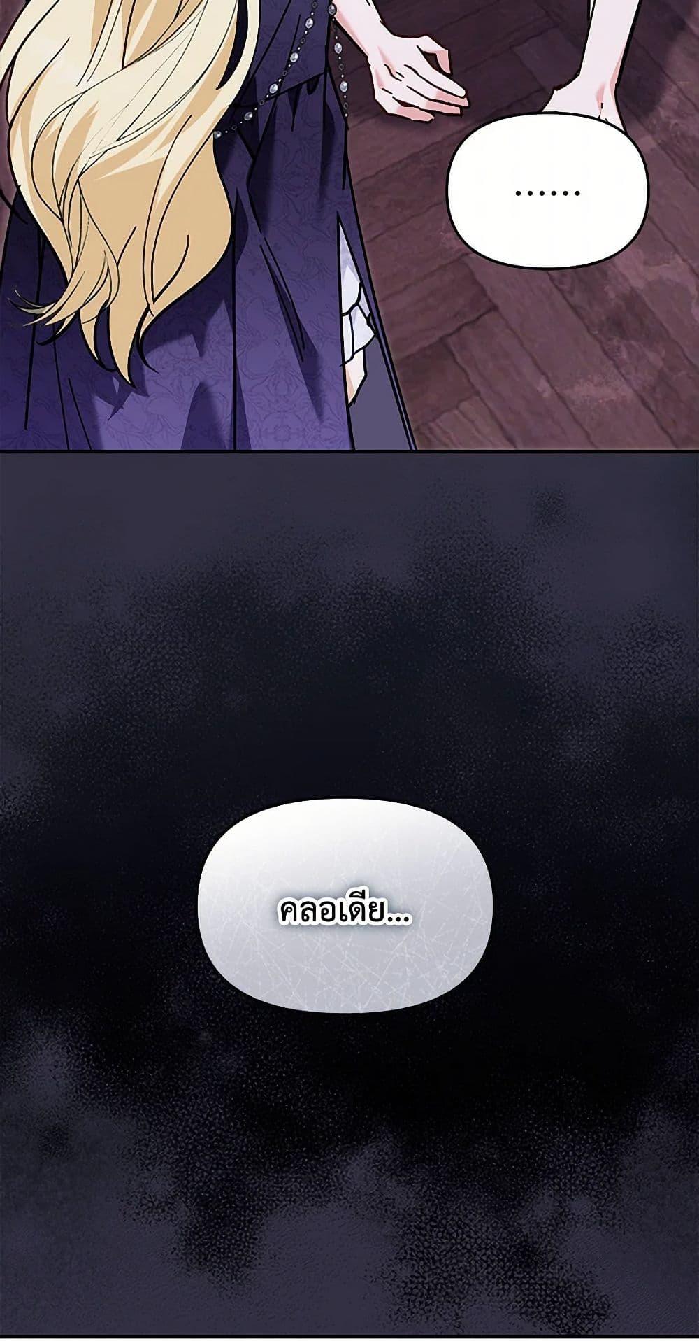 I’d Rather Abandon You Than Be Abandoned ตอนที่ 27 33