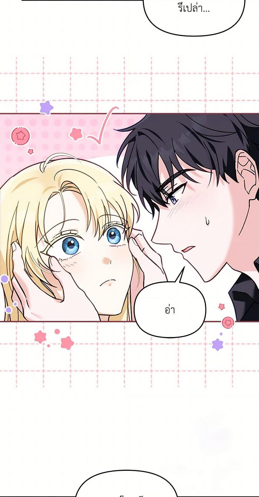 I’d Rather Abandon You Than Be Abandoned ตอนที่ 27 41