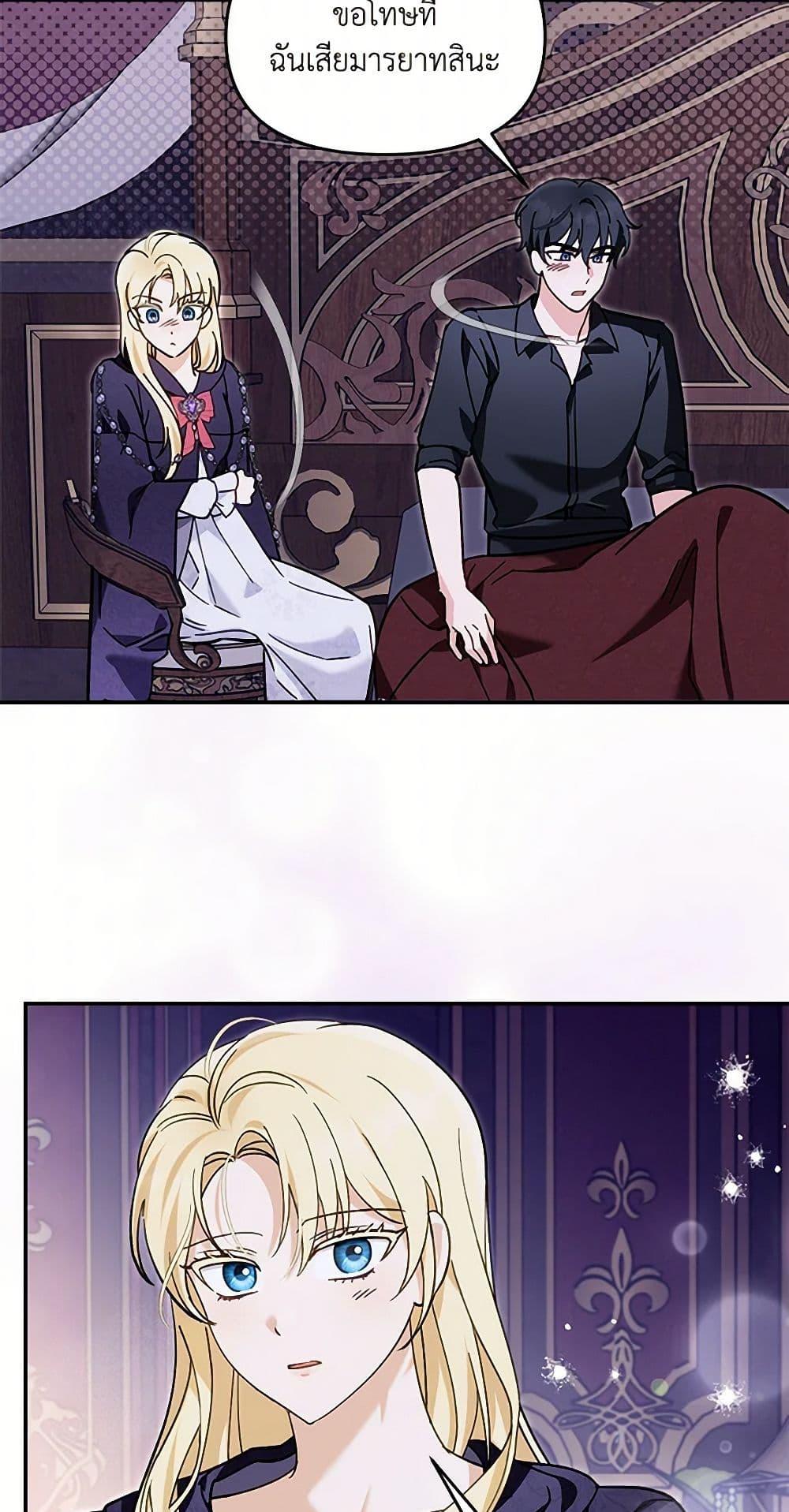 I’d Rather Abandon You Than Be Abandoned ตอนที่ 27 42