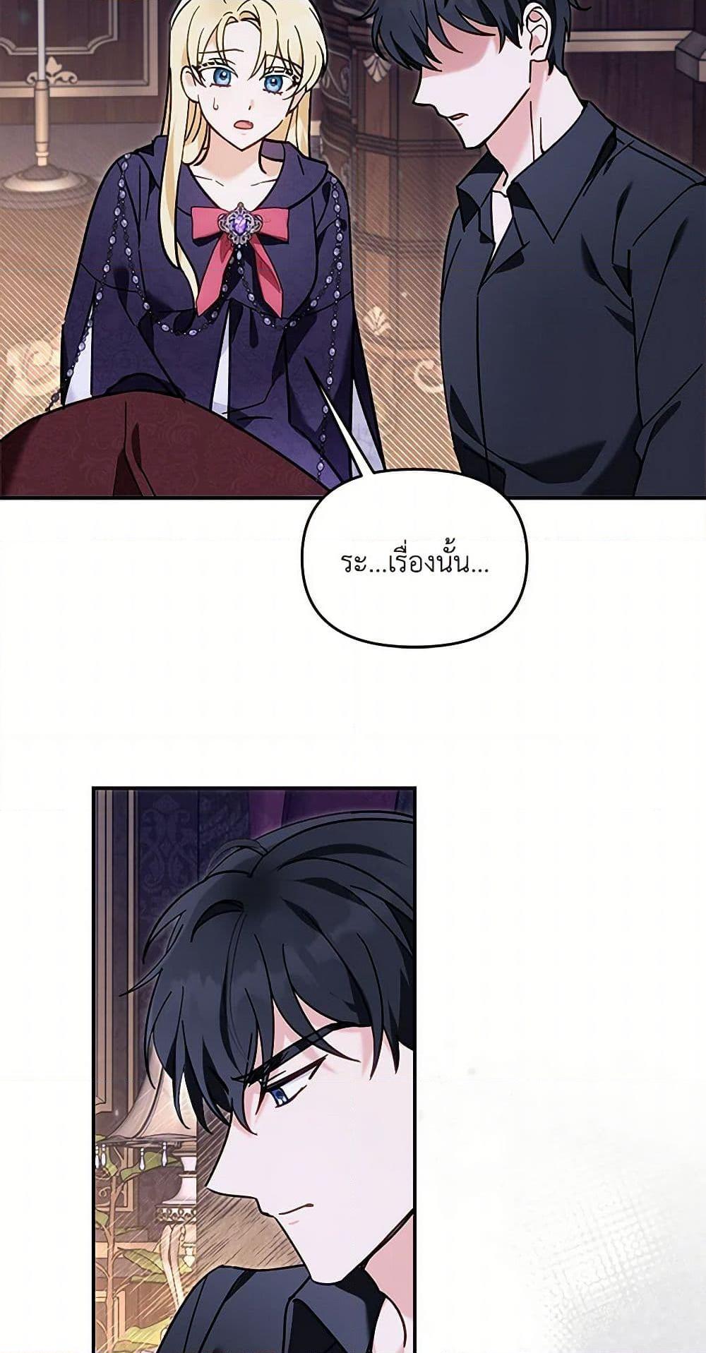 I’d Rather Abandon You Than Be Abandoned ตอนที่ 27 46