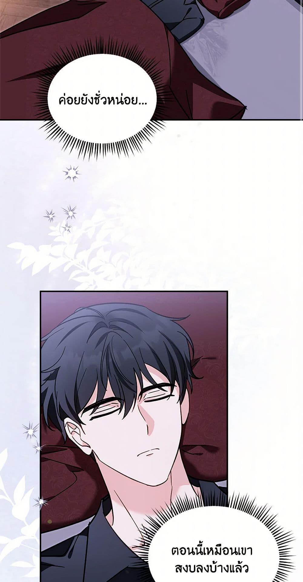 I’d Rather Abandon You Than Be Abandoned ตอนที่ 27 37