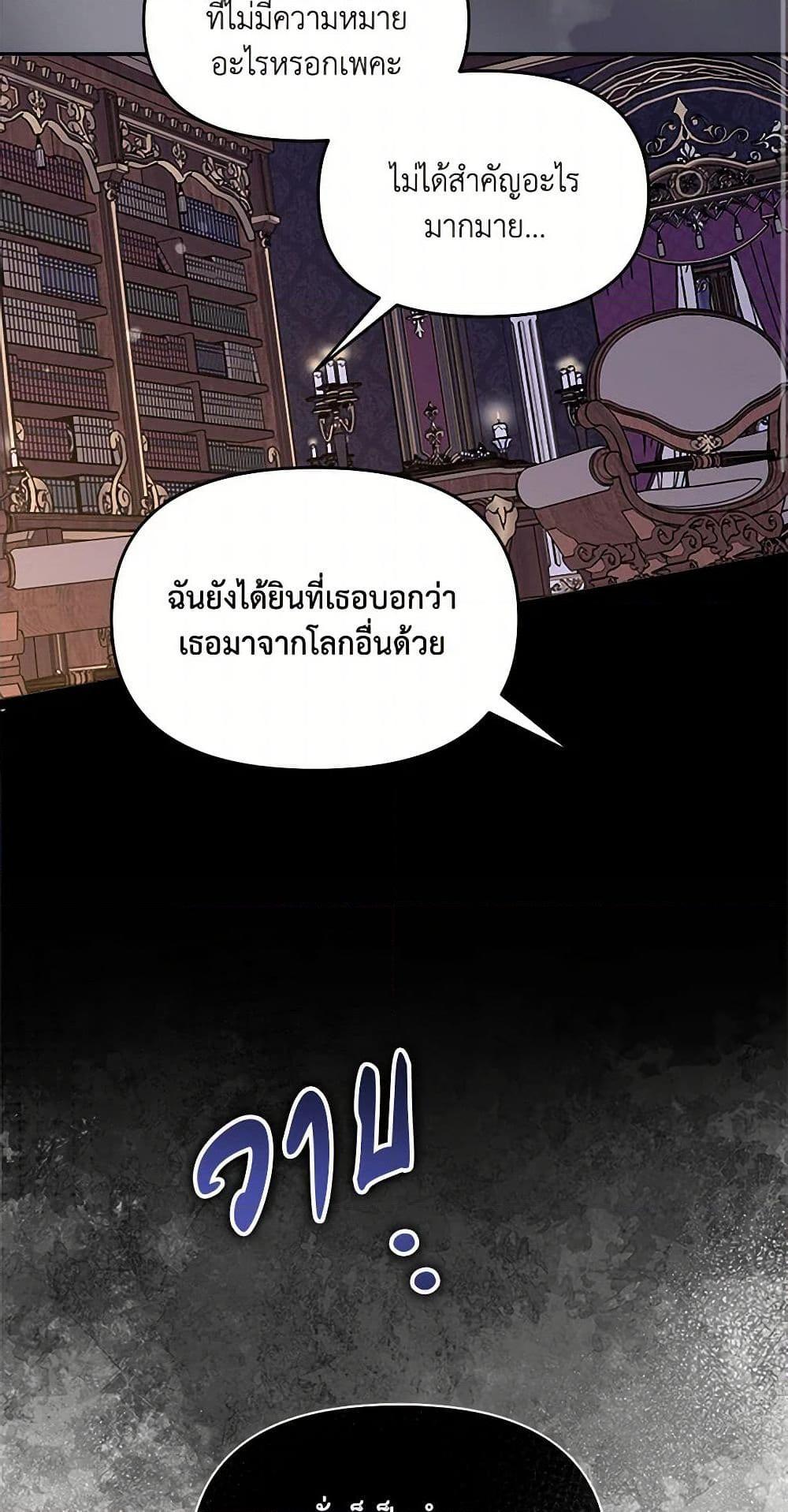 I’d Rather Abandon You Than Be Abandoned ตอนที่ 27 50