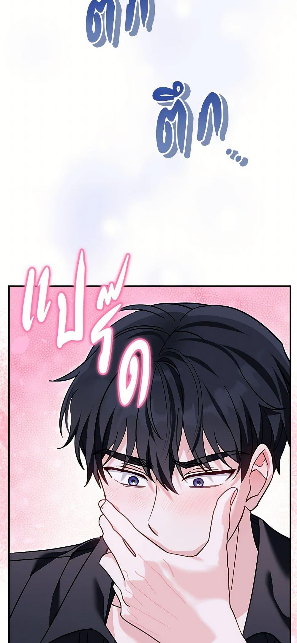 I’d Rather Abandon You Than Be Abandoned ตอนที่ 28 8