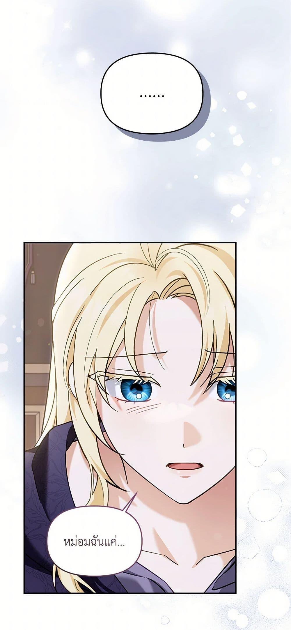 I’d Rather Abandon You Than Be Abandoned ตอนที่ 28 5