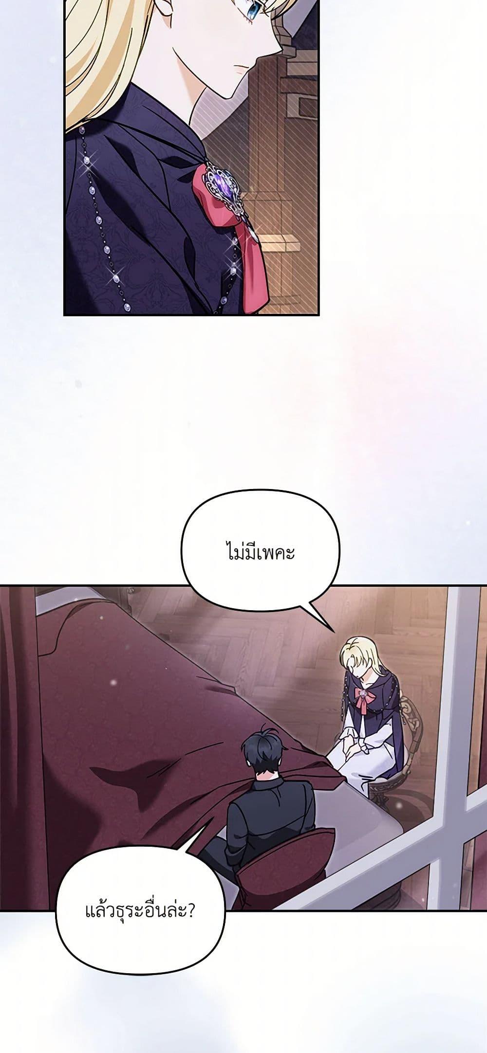 I’d Rather Abandon You Than Be Abandoned ตอนที่ 28 4