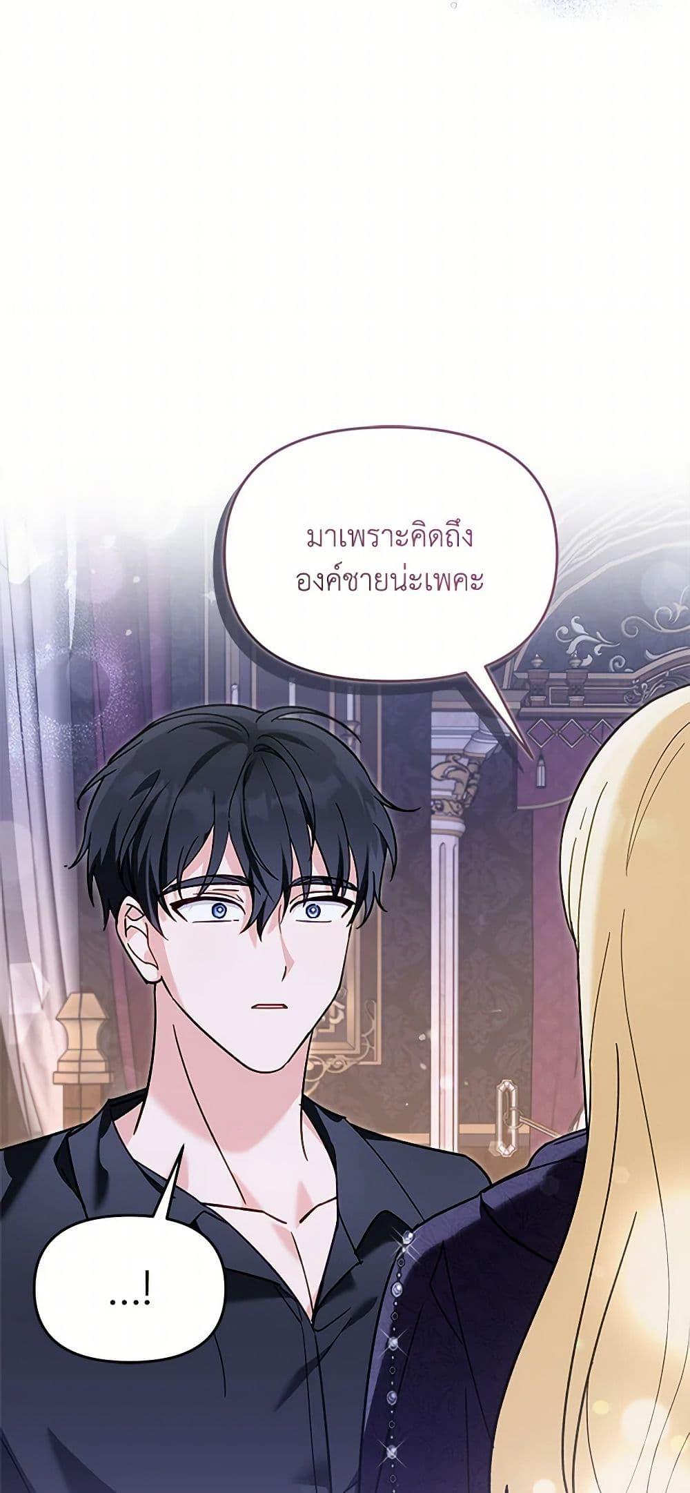 I’d Rather Abandon You Than Be Abandoned ตอนที่ 28 6