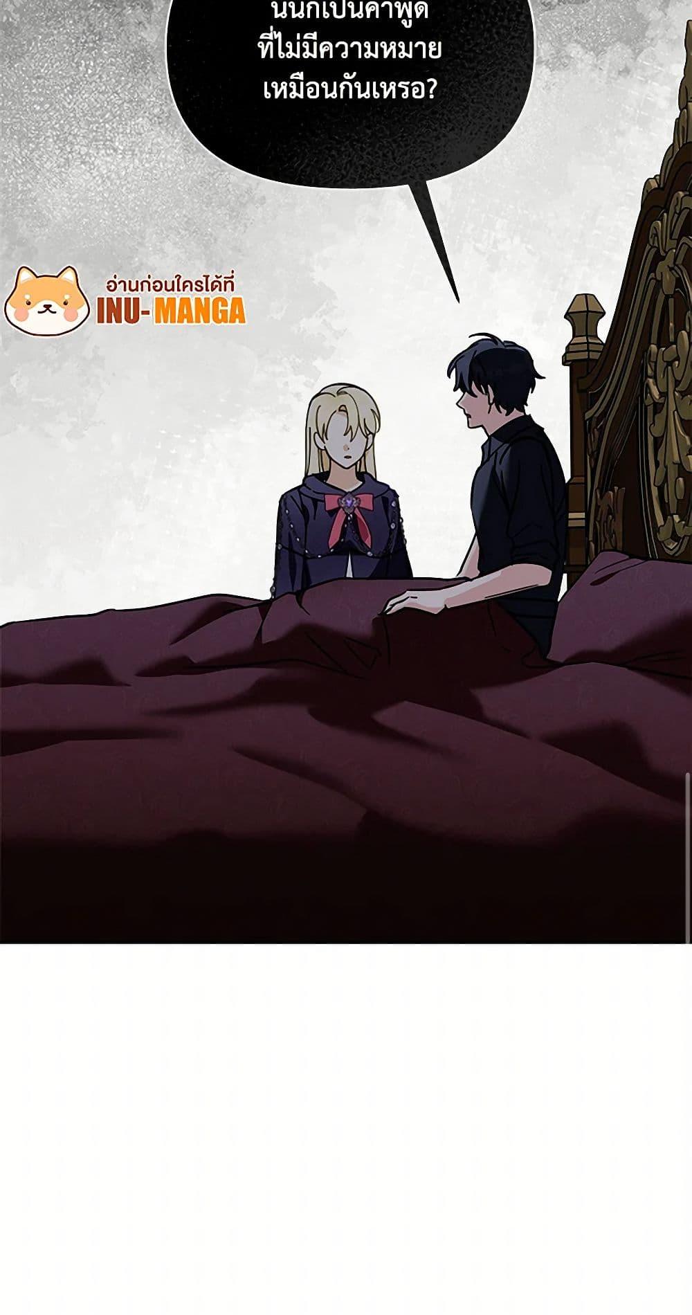 I’d Rather Abandon You Than Be Abandoned ตอนที่ 27 51