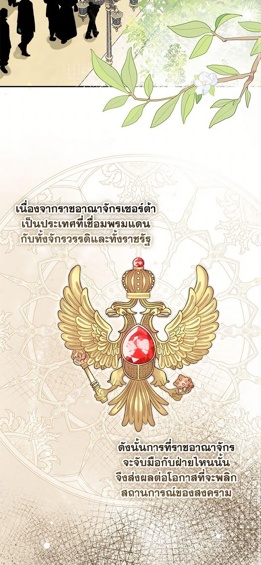 I’d Rather Abandon You Than Be Abandoned ตอนที่ 28 13