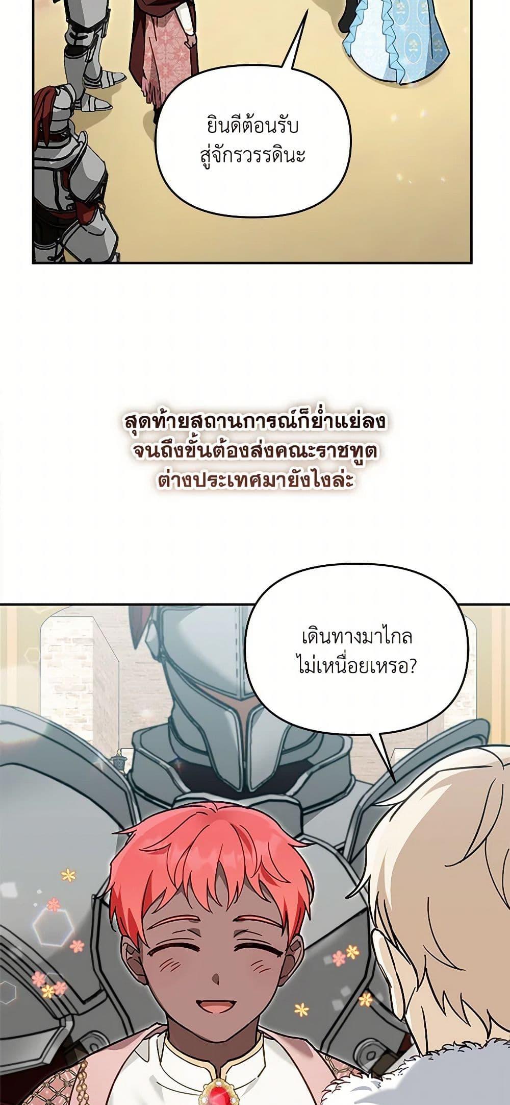 I’d Rather Abandon You Than Be Abandoned ตอนที่ 28 16