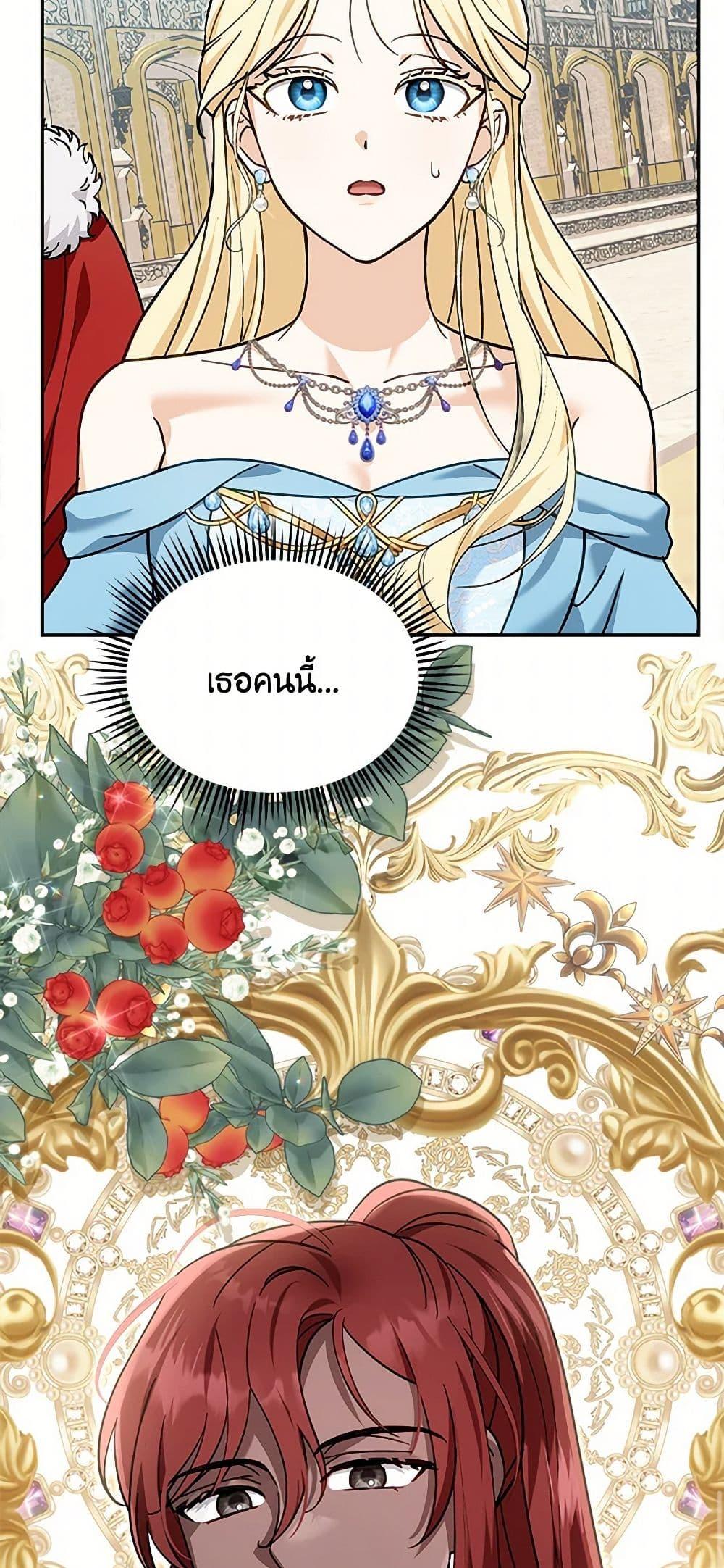 I’d Rather Abandon You Than Be Abandoned ตอนที่ 28 20