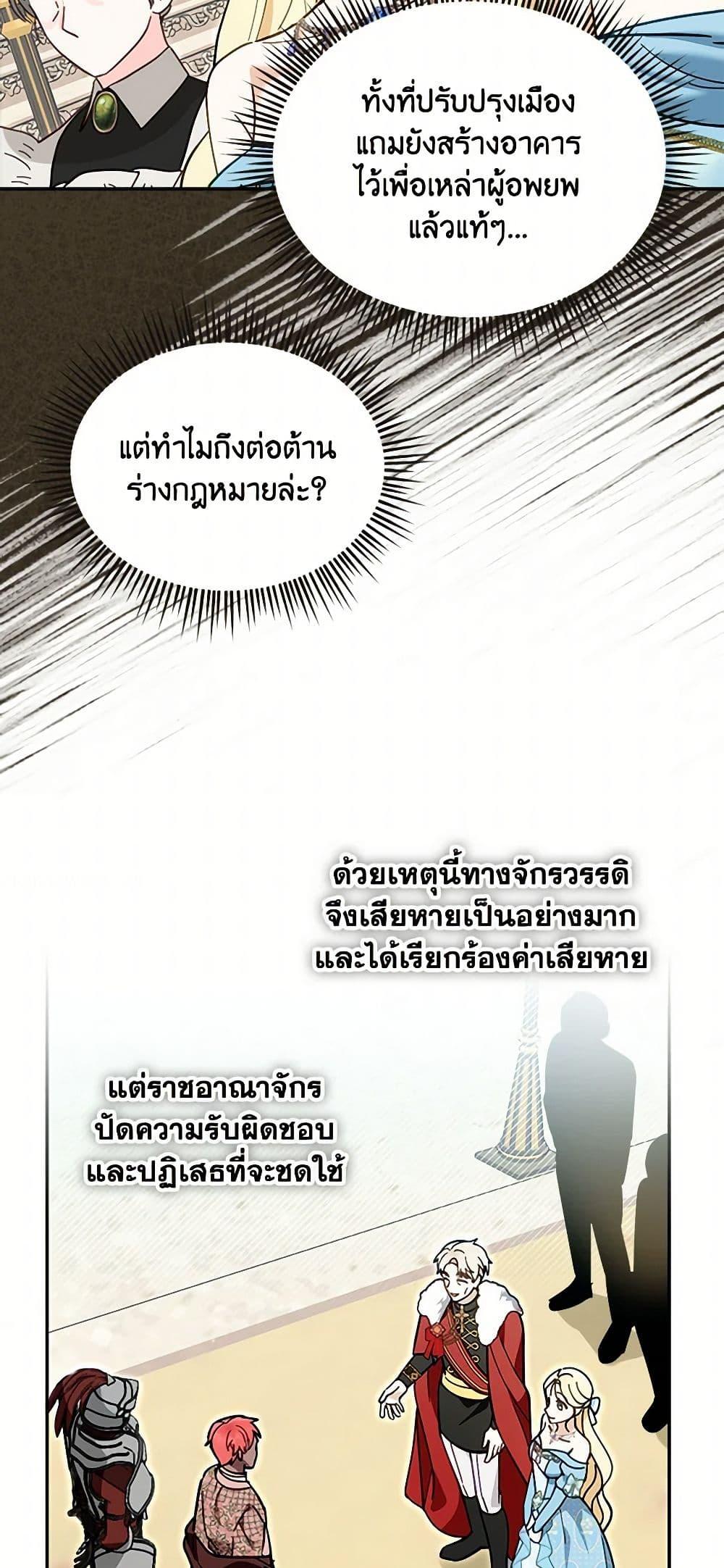I’d Rather Abandon You Than Be Abandoned ตอนที่ 28 15