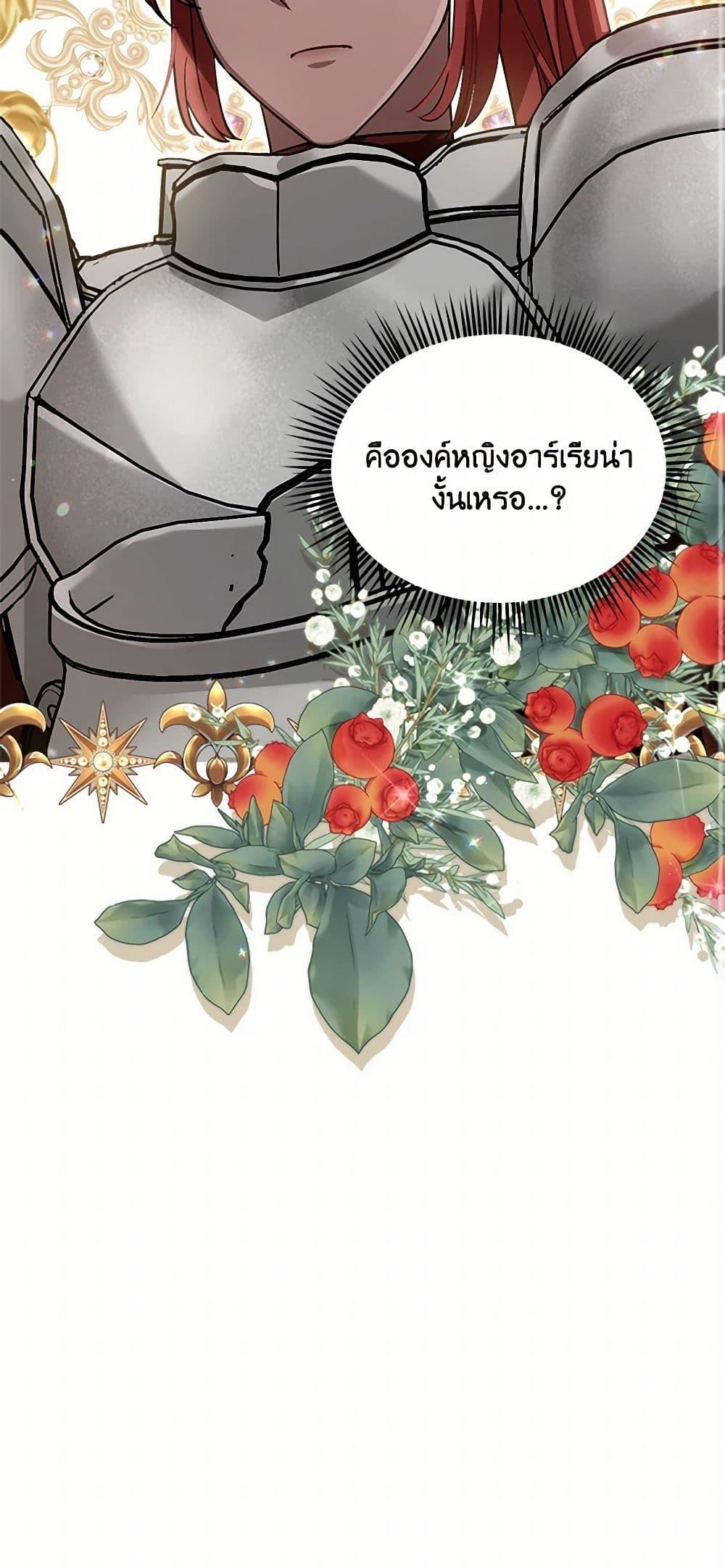 I’d Rather Abandon You Than Be Abandoned ตอนที่ 28 21