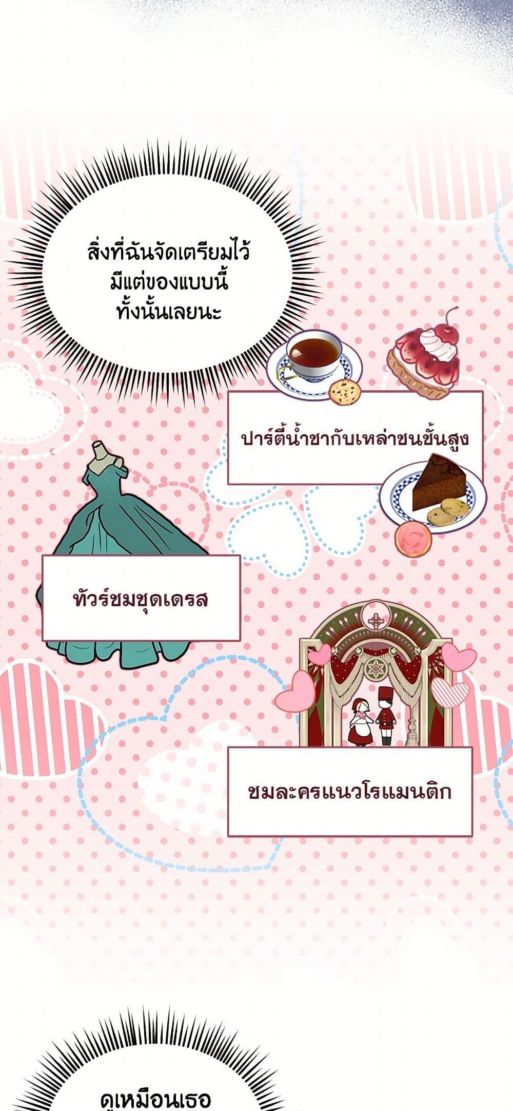 I’d Rather Abandon You Than Be Abandoned ตอนที่ 28 24