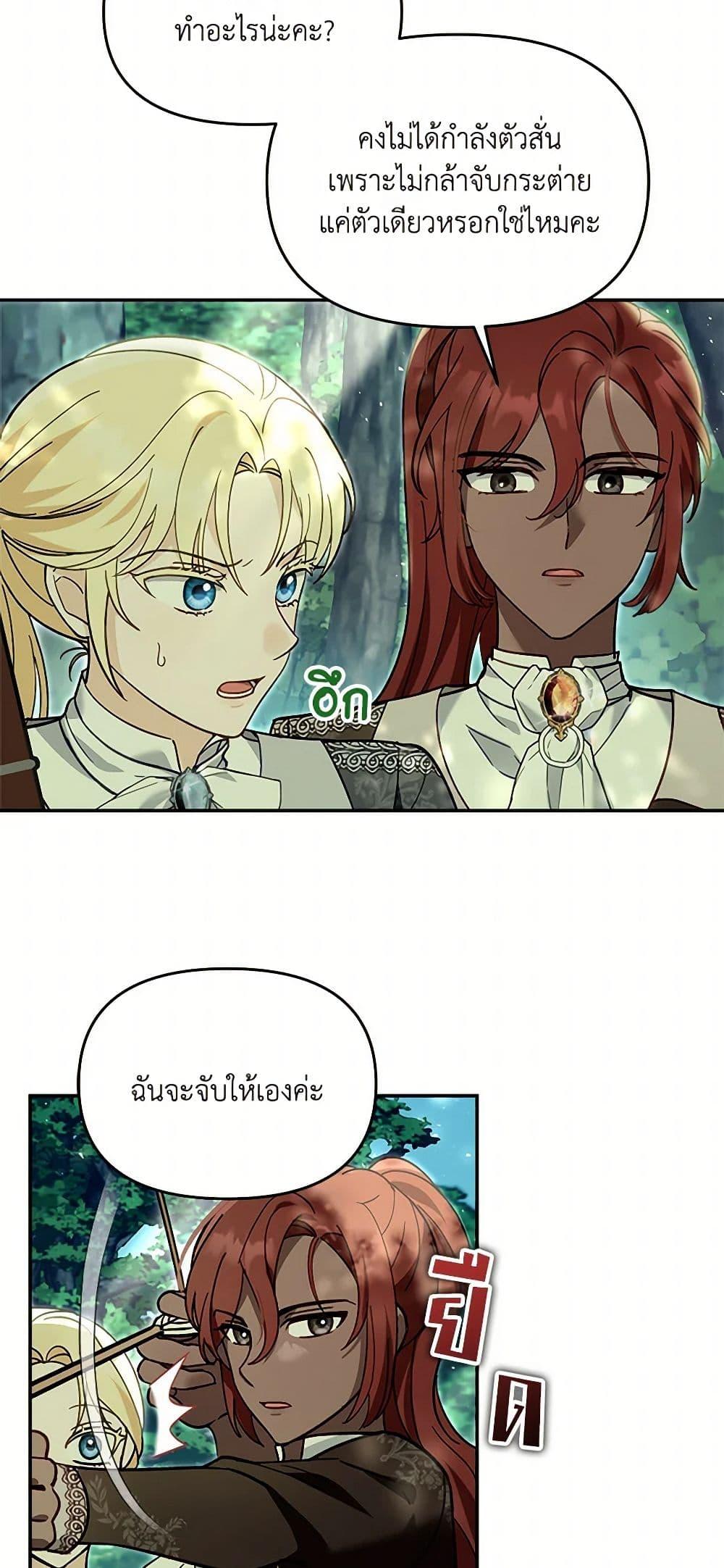 I’d Rather Abandon You Than Be Abandoned ตอนที่ 28 37