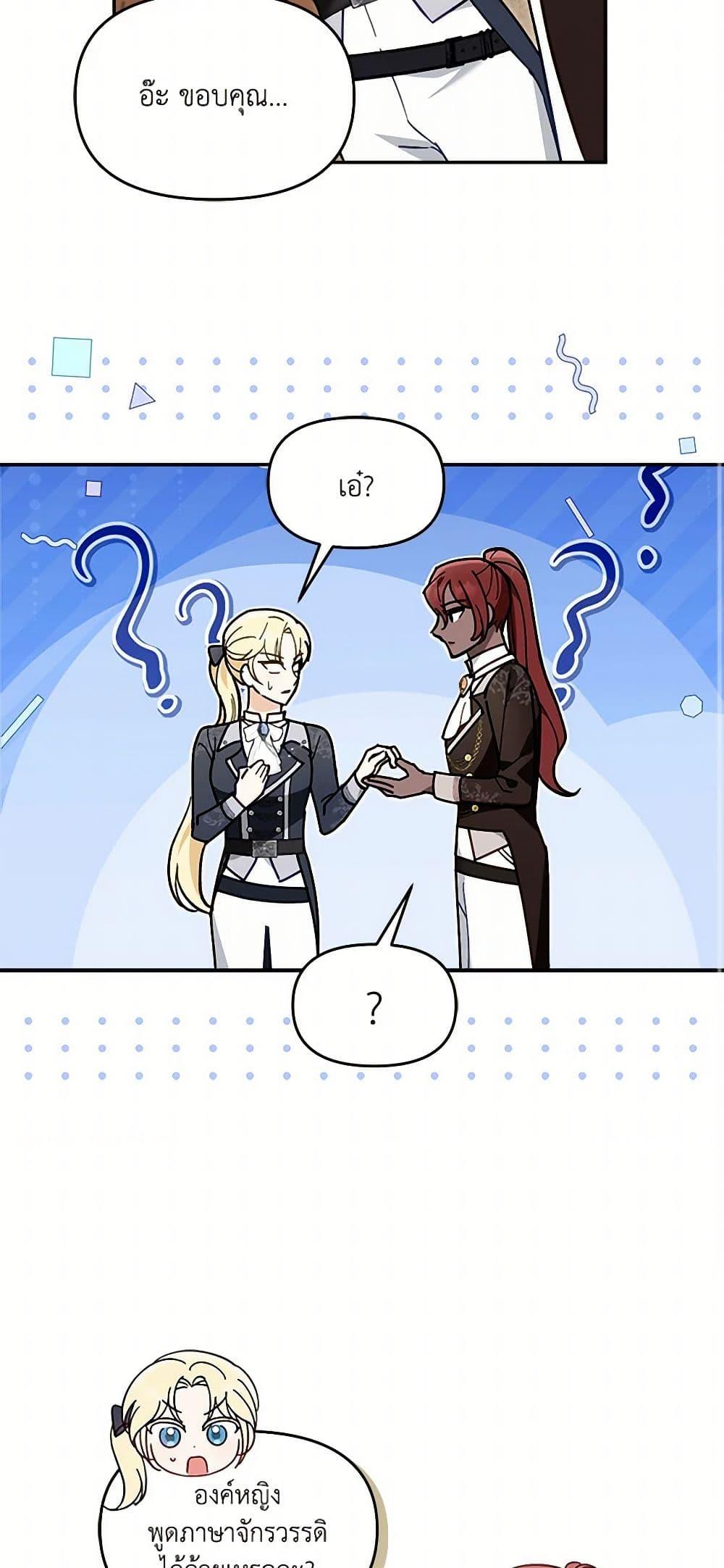 I’d Rather Abandon You Than Be Abandoned ตอนที่ 28 33