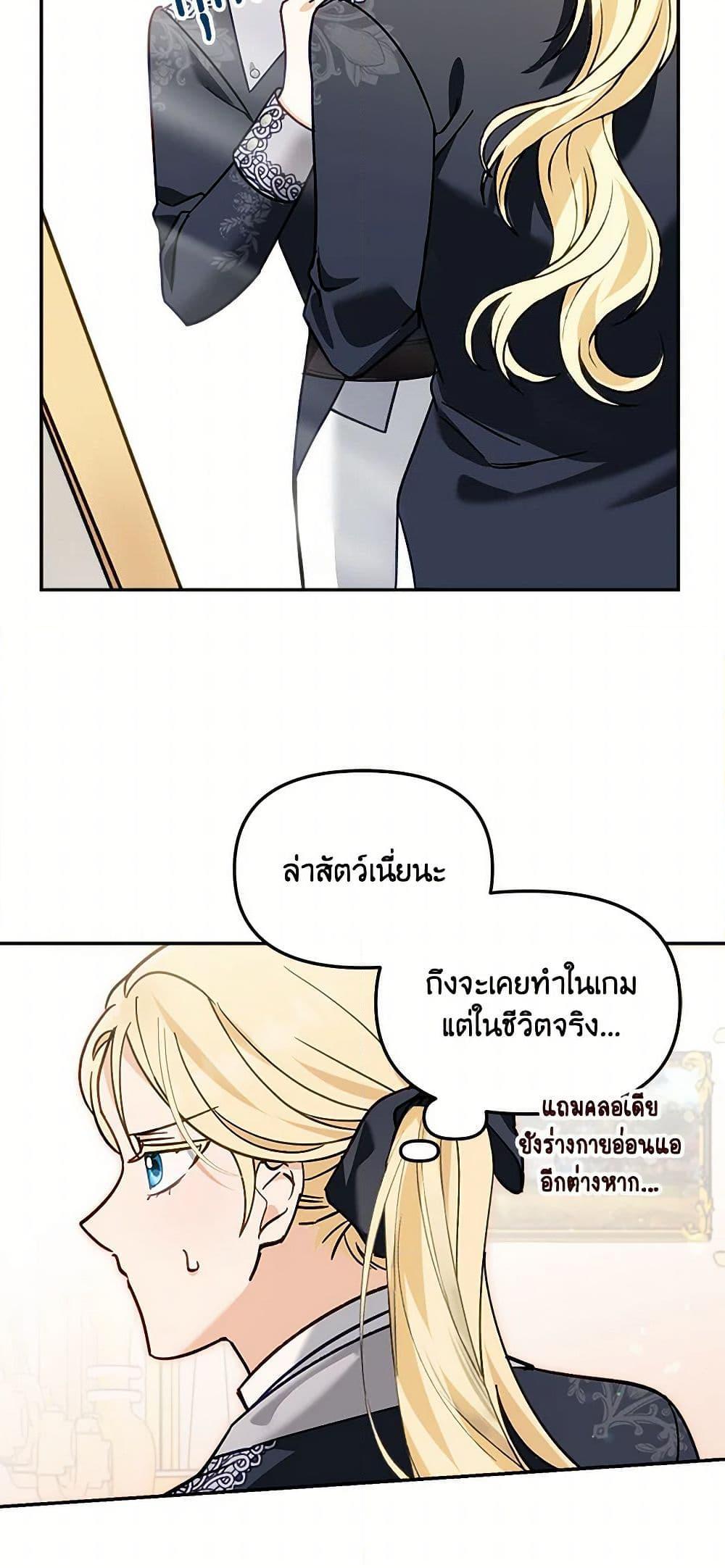 I’d Rather Abandon You Than Be Abandoned ตอนที่ 28 30