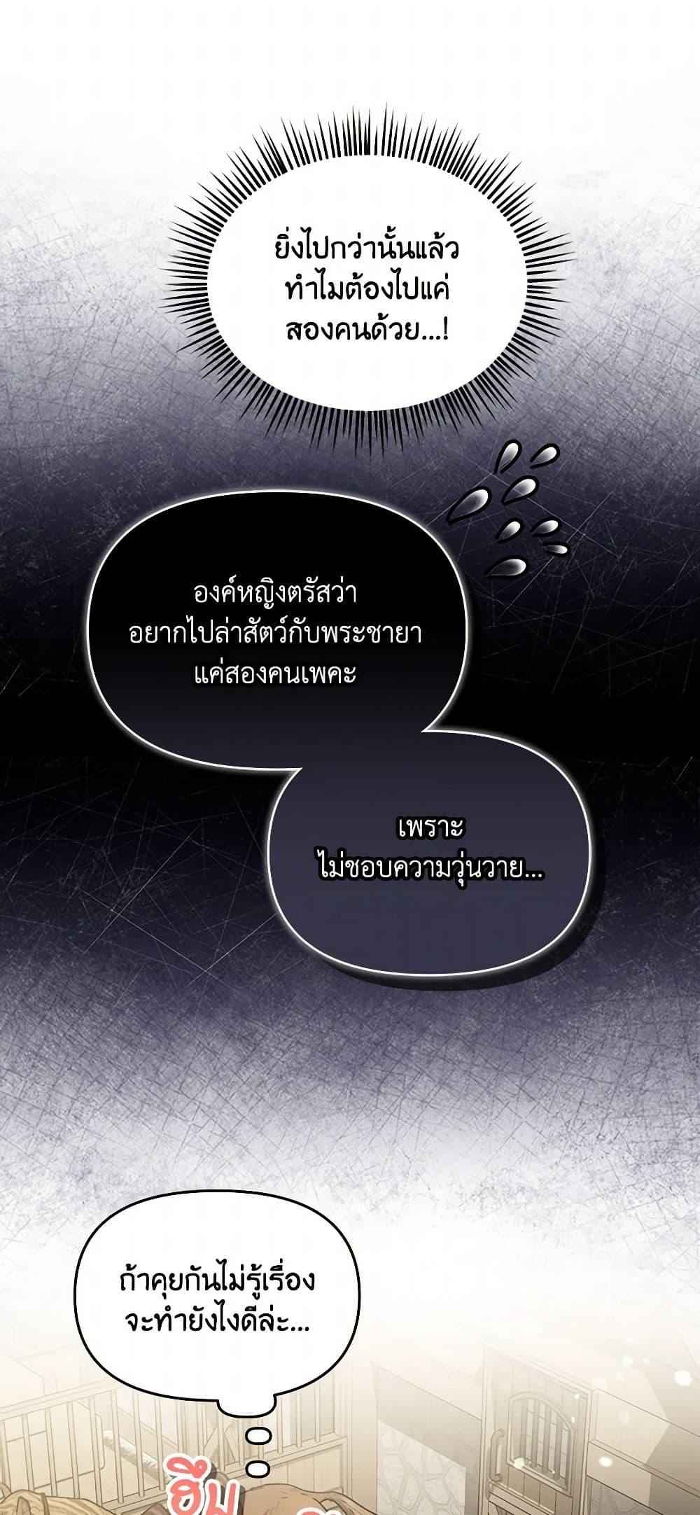 I’d Rather Abandon You Than Be Abandoned ตอนที่ 28 31
