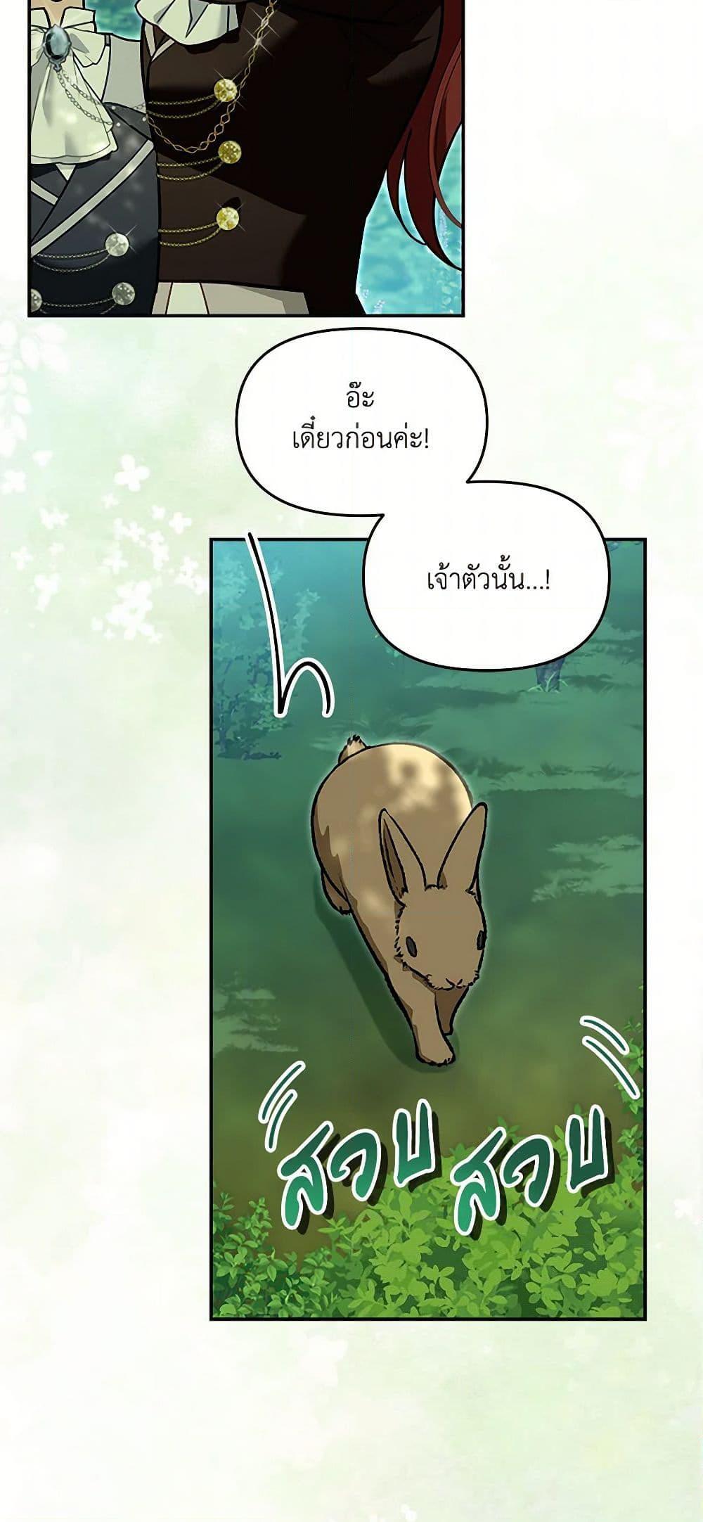 I’d Rather Abandon You Than Be Abandoned ตอนที่ 28 38