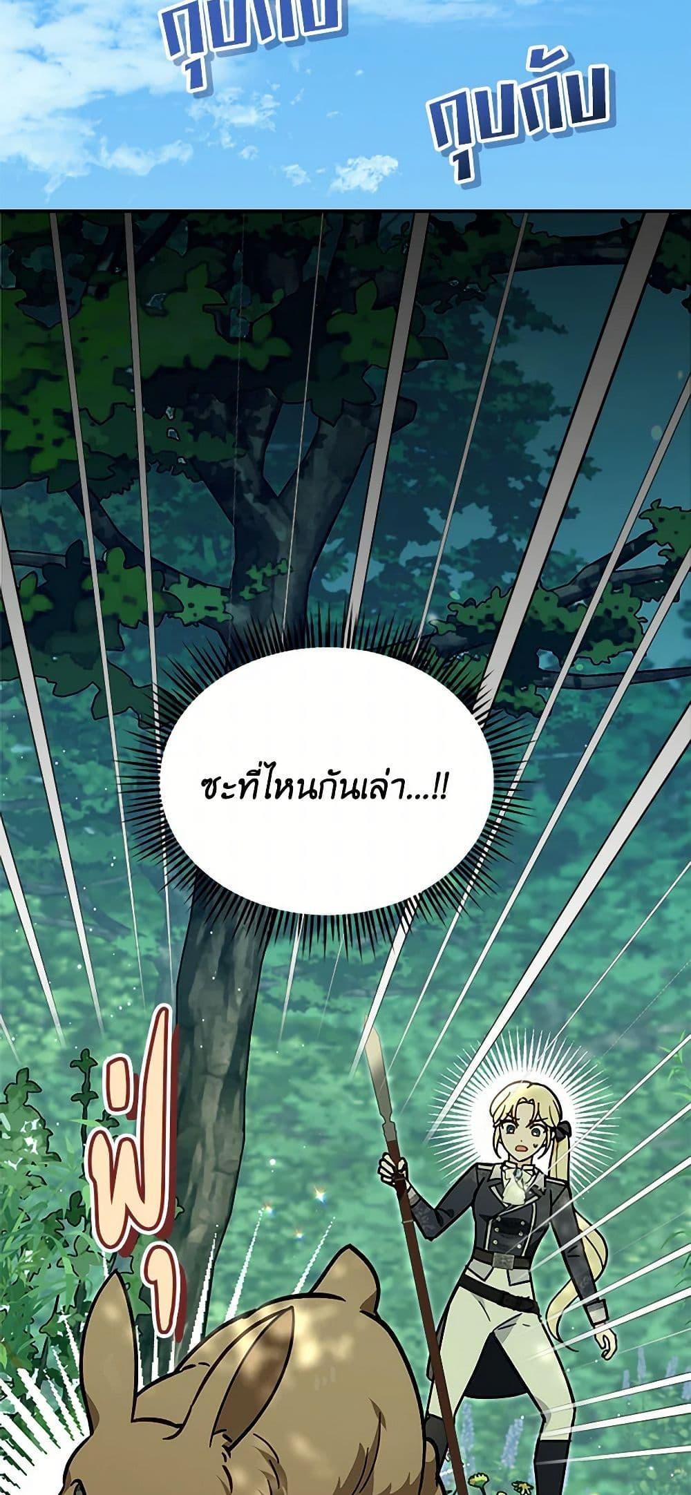 I’d Rather Abandon You Than Be Abandoned ตอนที่ 28 35