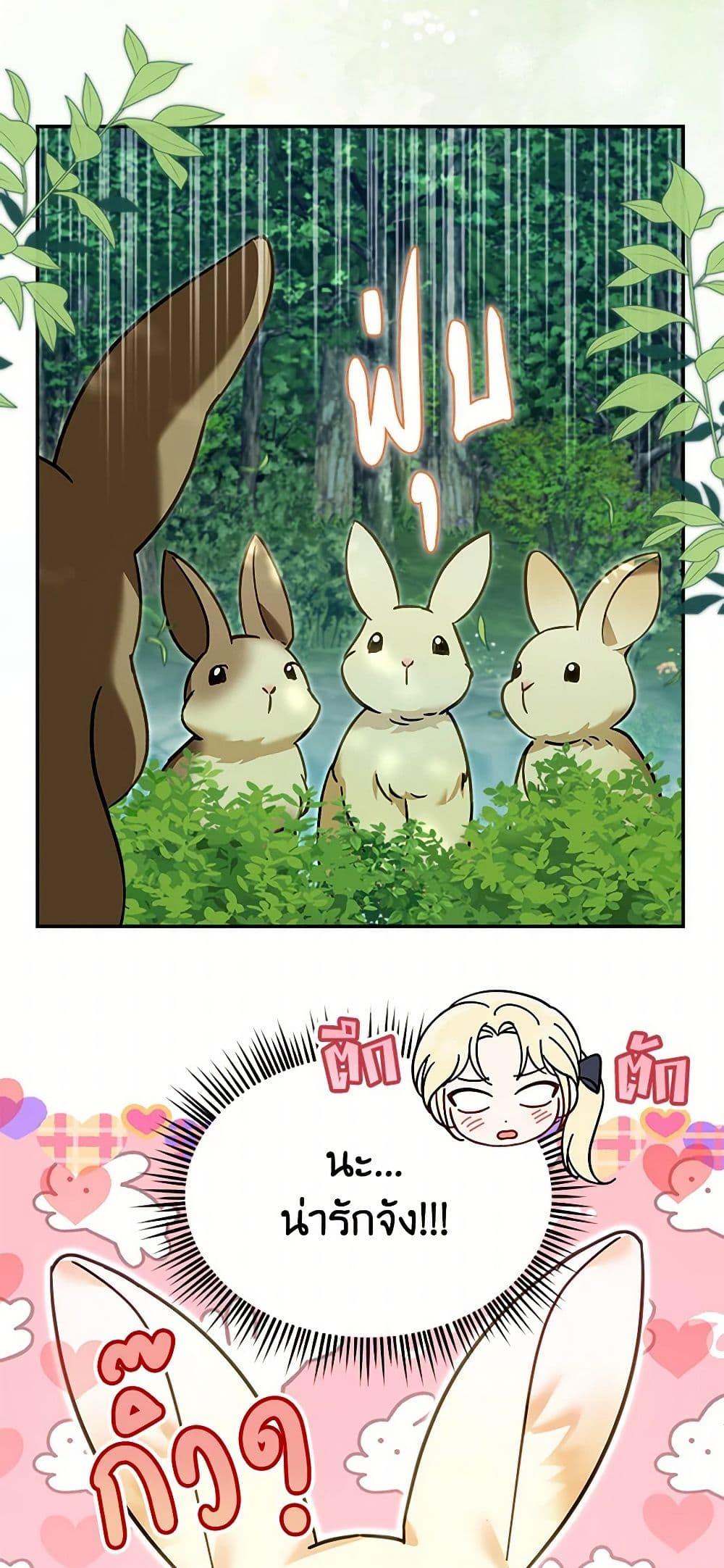 I’d Rather Abandon You Than Be Abandoned ตอนที่ 28 39